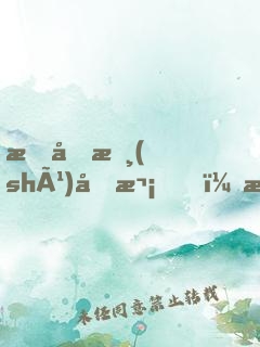 拔劍數(shù)億次，我轉(zhuǎn)職華夏第一劍仙